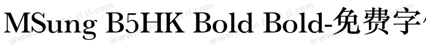 MSung B5HK Bold Bold字体转换